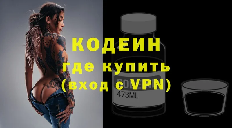 Кодеиновый сироп Lean напиток Lean (лин)  Остров 